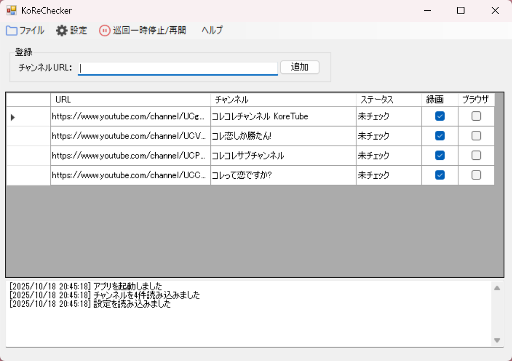 KoReChecker スクリーンショット