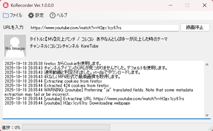 KoRecorder スクリーンショット